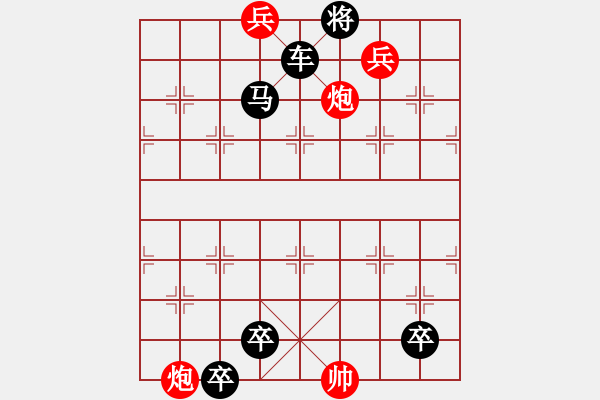 象棋棋谱图片:第356关 武侯显圣 - 步数:0 象棋棋谱图片:第356关 武侯显圣 - 步数:0
