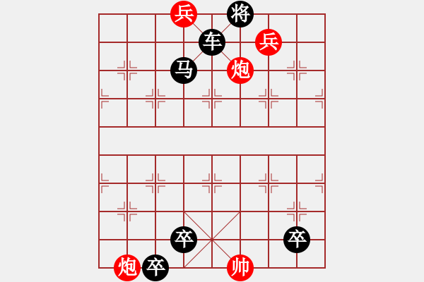 象棋棋谱图片：第356关 武侯显圣 - 步数：0 