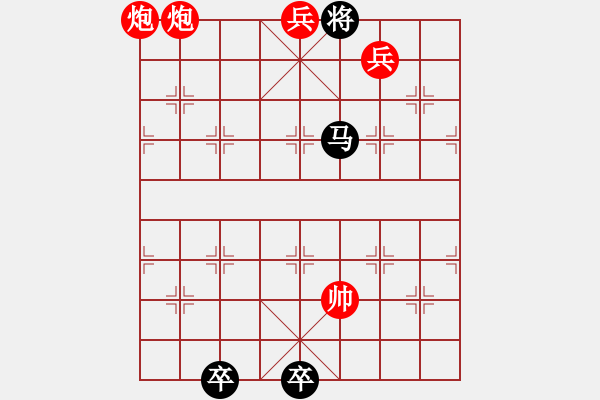 象棋棋谱图片:第356关 武侯显圣 - 步数:13 象棋棋谱图片:第356关 武侯显圣 - 步数:13