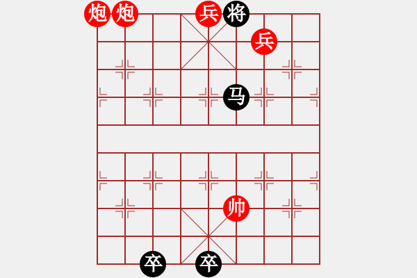 象棋棋谱图片：第356关 武侯显圣 - 步数：13 