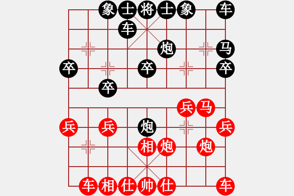 象棋棋谱图片：第十八局 江宁万启有(先) 平阳谢侠逊(和) - 步数：20 
