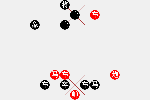 象棋棋谱图片：003 雷骥双驰 红胜(2) - 步数：0 