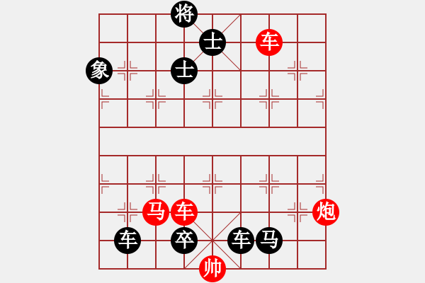 象棋棋谱图片:003 雷骥双驰 红胜(2) - 步数:0 象棋棋谱图片:003 雷骥双驰 红胜(2) - 步数:0