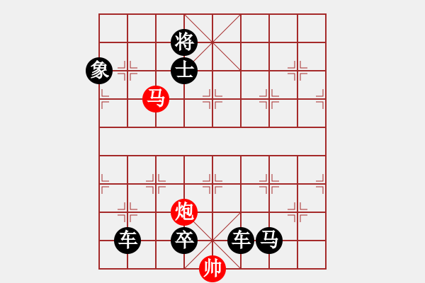 象棋棋谱图片：003 雷骥双驰 红胜(2) - 步数：9 