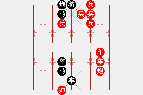 象棋棋谱图片:第013局 鸡宝擒黄 - 步数:0 象棋棋谱图片:第013局 鸡宝擒黄 - 步数:0