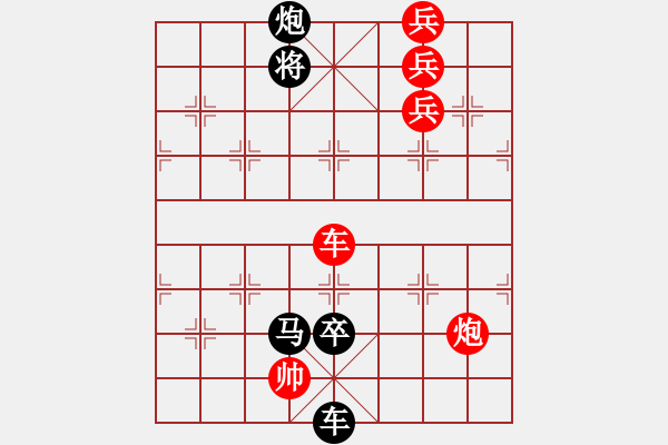 象棋棋谱图片:第013局 鸡宝擒黄 - 步数:10 象棋棋谱图片:第013局 鸡宝擒黄 - 步数:10