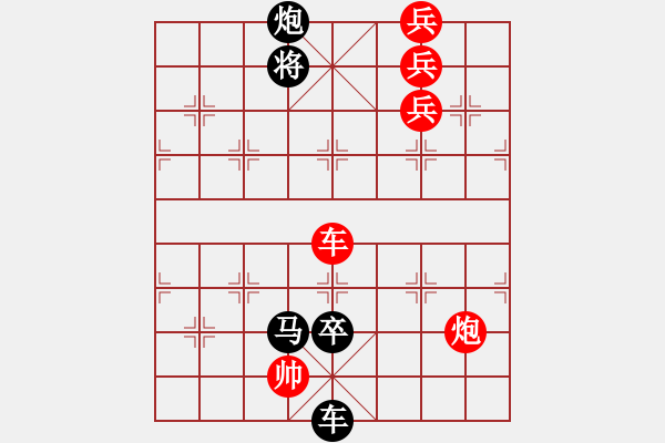 象棋棋谱图片：第013局 鸡宝擒黄 - 步数：10 