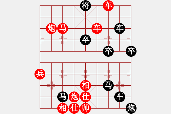 象棋棋谱图片:第30关 还定三齐 - 步数:9 象棋棋谱图片:第30关 还定三齐 - 步数:9