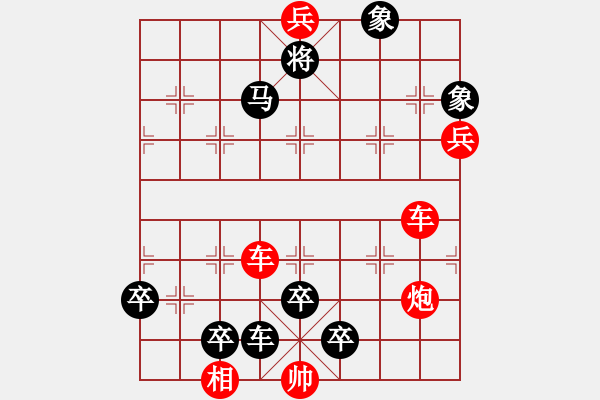 象棋棋谱图片:第315关 攻拔襄阳 - 步数:0 象棋棋谱图片:第315关 攻拔襄阳 - 步数:0
