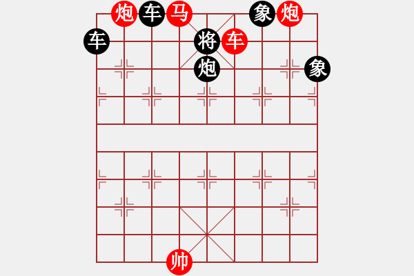 象棋棋谱图片:第012局 颠猿饮涧 - 步数:11 象棋棋谱图片:第012局 颠猿饮涧 - 步数:11