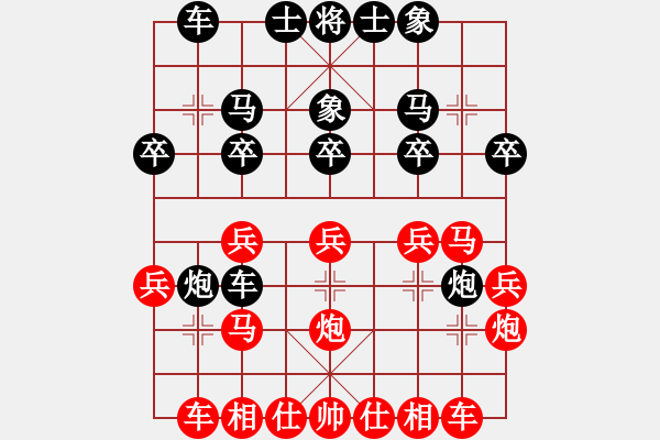 象棋棋谱图片:弈乘二集外编第四种象棋萃菁汇编选粹第二十二局 罗天阳(先) 窦国柱(胜) - 步数:20 象棋棋谱图片:弈乘二集外编第四种象棋萃菁汇编选粹第二十二局 罗天阳(先) 窦国柱(胜) - 步数:20