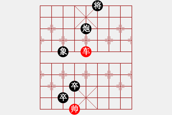 象棋棋谱图片:第006局 赵云觅主 - 步数:20 象棋棋谱图片:第006局 赵云觅主 - 步数:20