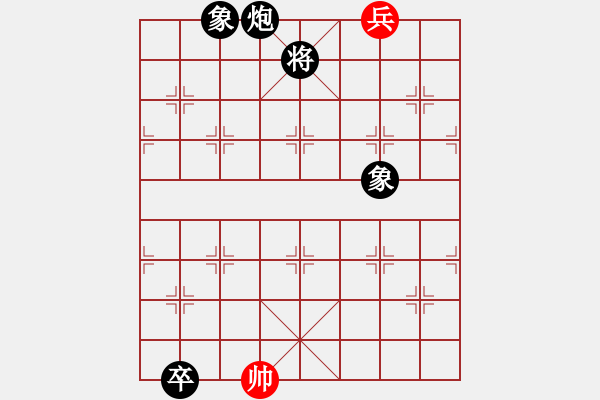 象棋棋谱图片：009海晏河清 - 步数：26 