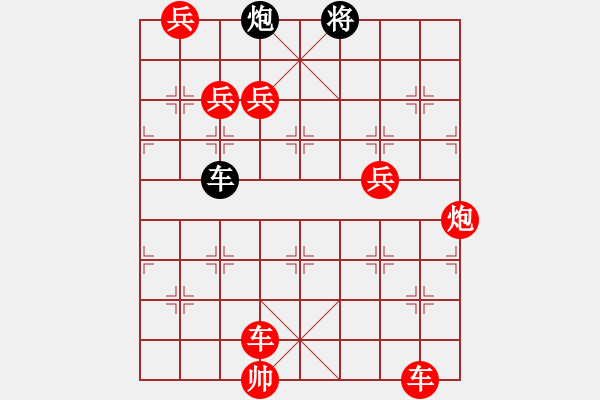 象棋棋谱图片:第199关 朝秦暮楚 - 步数:10 象棋棋谱图片:第199关 朝秦暮楚 - 步数:10