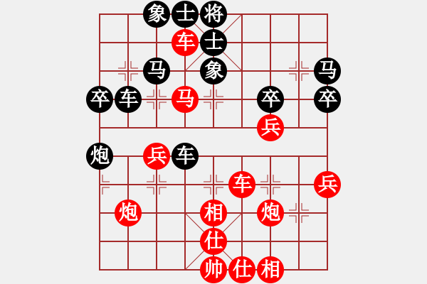 象棋棋谱图片:第十二局 对兵局(红破中卒胜) - 步数:40 象棋棋谱图片:第十二局 对兵局(红破中卒胜) - 步数:40