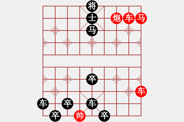 象棋棋谱图片：001 腾天潜渊 红胜 - 步数：0 