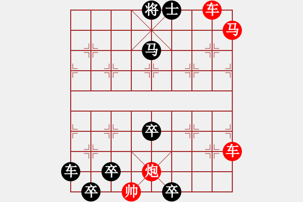 象棋棋谱图片:001 腾天潜渊 红胜 - 步数:10 象棋棋谱图片:001 腾天潜渊 红胜 - 步数:10
