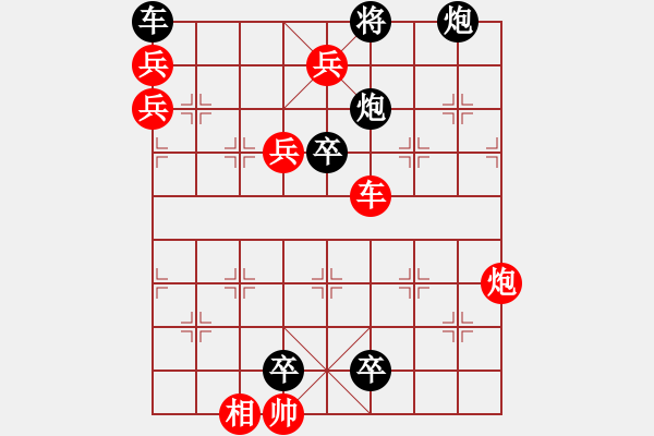 象棋棋谱图片:第346关 诸葛妆神 - 步数:10 象棋棋谱图片:第346关 诸葛妆神 - 步数:10