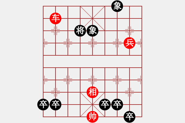 象棋棋谱图片:第331关 永安托孤 - 步数:0 象棋棋谱图片:第331关 永安托孤 - 步数:0