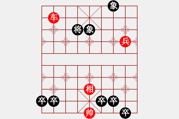 象棋棋谱图片：第331关 永安托孤 - 步数：0 