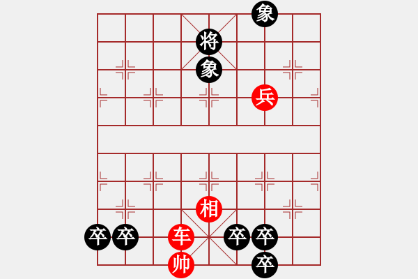 象棋棋谱图片:第331关 永安托孤 - 步数:10 象棋棋谱图片:第331关 永安托孤 - 步数:10