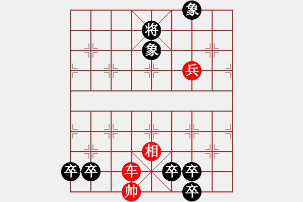 象棋棋谱图片：第331关 永安托孤 - 步数：10 