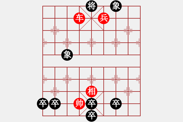 象棋棋谱图片:第331关 永安托孤 - 步数:20 象棋棋谱图片:第331关 永安托孤 - 步数:20