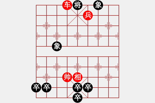 象棋棋谱图片:第331关 永安托孤 - 步数:23 象棋棋谱图片:第331关 永安托孤 - 步数:23
