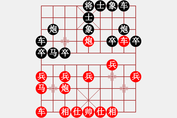 象棋棋谱图片:智能推演-五七炮对屏风马右马外盘河 - 步数:20 象棋棋谱图片:智能推演-五七炮对屏风马右马外盘河 - 步数:20
