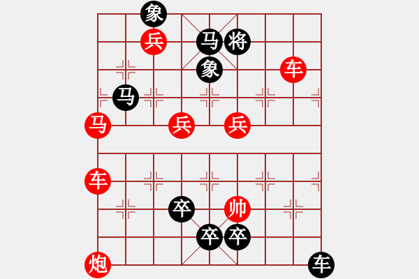 象棋棋谱图片:第297关 潼关败曹 - 步数:0 象棋棋谱图片:第297关 潼关败曹 - 步数:0