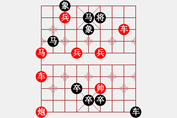 象棋棋谱图片：第297关 潼关败曹 - 步数：0 