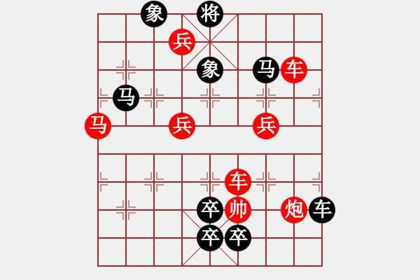 象棋棋谱图片:第297关 潼关败曹 - 步数:10 象棋棋谱图片:第297关 潼关败曹 - 步数:10