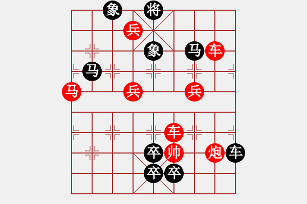 象棋棋谱图片：第297关 潼关败曹 - 步数：10 