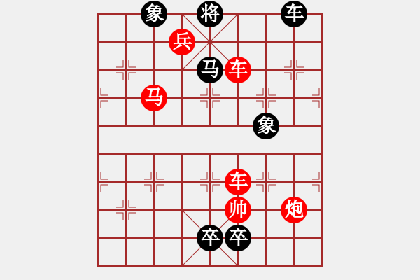 象棋棋谱图片：第297关 潼关败曹 - 步数：20 