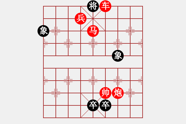 象棋棋谱图片:第297关 潼关败曹 - 步数:27 象棋棋谱图片:第297关 潼关败曹 - 步数:27