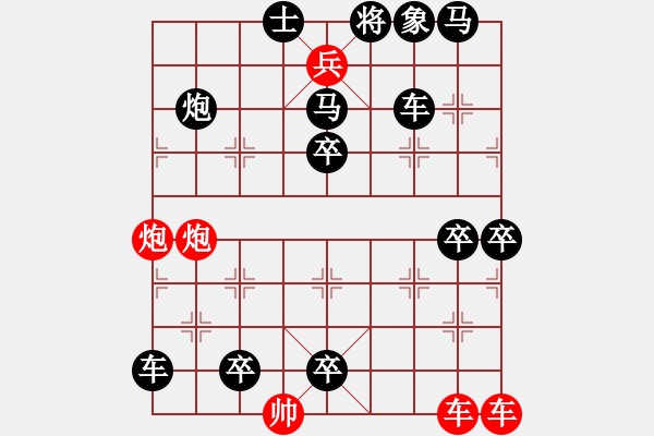 象棋棋谱图片:第018局 播弄造化 - 步数:0 象棋棋谱图片:第018局 播弄造化 - 步数:0