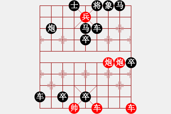 象棋棋谱图片:第018局 播弄造化 - 步数:10 象棋棋谱图片:第018局 播弄造化 - 步数:10