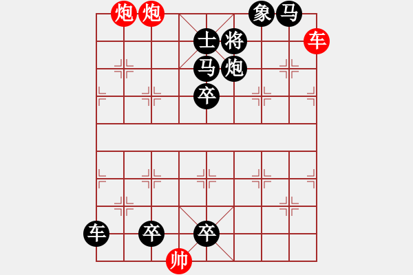象棋棋谱图片:第018局 播弄造化 - 步数:29 象棋棋谱图片:第018局 播弄造化 - 步数:29
