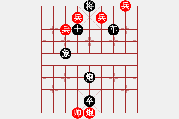 象棋棋谱图片:第333关 七擒七纵 - 步数:0 象棋棋谱图片:第333关 七擒七纵 - 步数:0