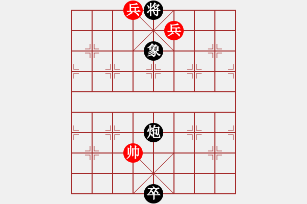 象棋棋谱图片:第333关 七擒七纵 - 步数:17 象棋棋谱图片:第333关 七擒七纵 - 步数:17