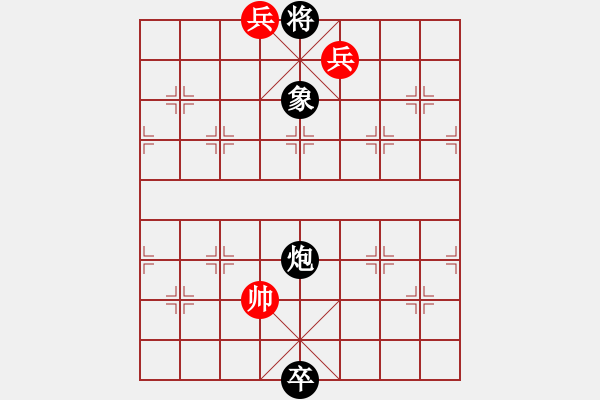 象棋棋谱图片：第333关 七擒七纵 - 步数：17 