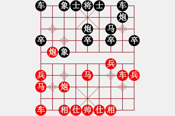 象棋棋谱图片：弈乘初集内编侠逊弈乘初集第22局 江宁万启有 平阳谢侠逊(先和) - 步数：20 