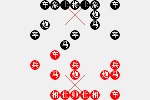 象棋棋谱图片:第4局退炮破巡河车挺兵兑卒 - 步数:20 象棋棋谱图片:第4局退炮破巡河车挺兵兑卒 - 步数:20