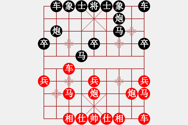 象棋棋谱图片：第4局退炮破巡河车挺兵兑卒 - 步数：20 