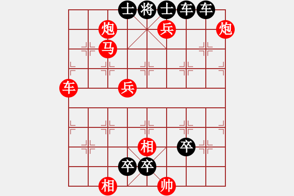 象棋棋谱图片:第239关 秦灭齐 - 步数:0 象棋棋谱图片:第239关 秦灭齐 - 步数:0