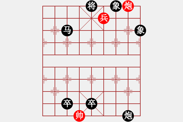 象棋棋谱图片:015无路通垠 - 步数:5 象棋棋谱图片:015无路通垠 - 步数:5