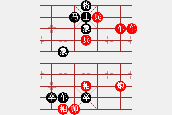象棋棋谱图片:019偃武修文 - 步数:0 象棋棋谱图片:019偃武修文 - 步数:0