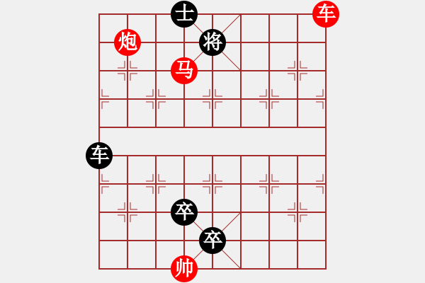 象棋棋谱图片：第205关 战函谷关 - 步数：0 