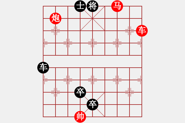 象棋棋谱图片：第205关 战函谷关 - 步数：10 