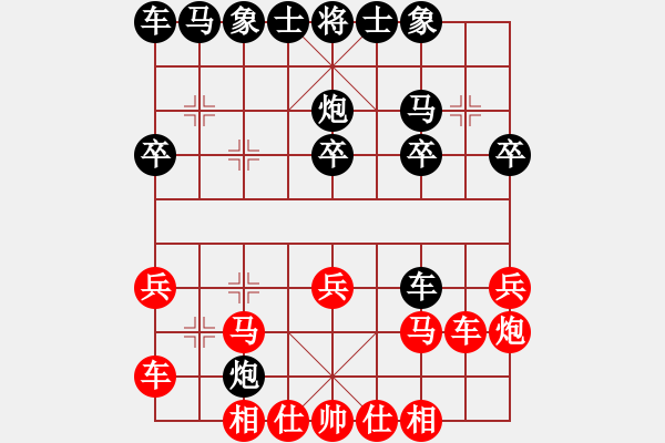 象棋棋谱图片:弈乘初集内编侠逊弈乘初集第十一局 香山曾展鸿(先) 平阳谢侠逊(和) - 步数:20 象棋棋谱图片:弈乘初集内编侠逊弈乘初集第十一局 香山曾展鸿(先) 平阳谢侠逊(和) - 步数:20